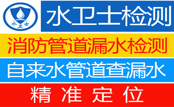 唐山暗管漏水检测